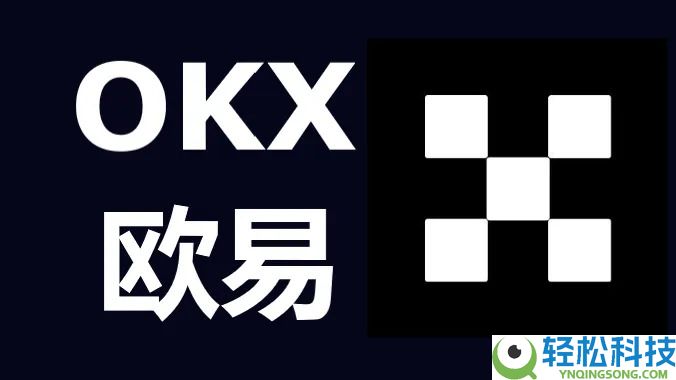 欧易OKX交易所简单赚币的玩法指南