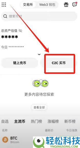 欧易OKX交易所简单赚币的玩法指南