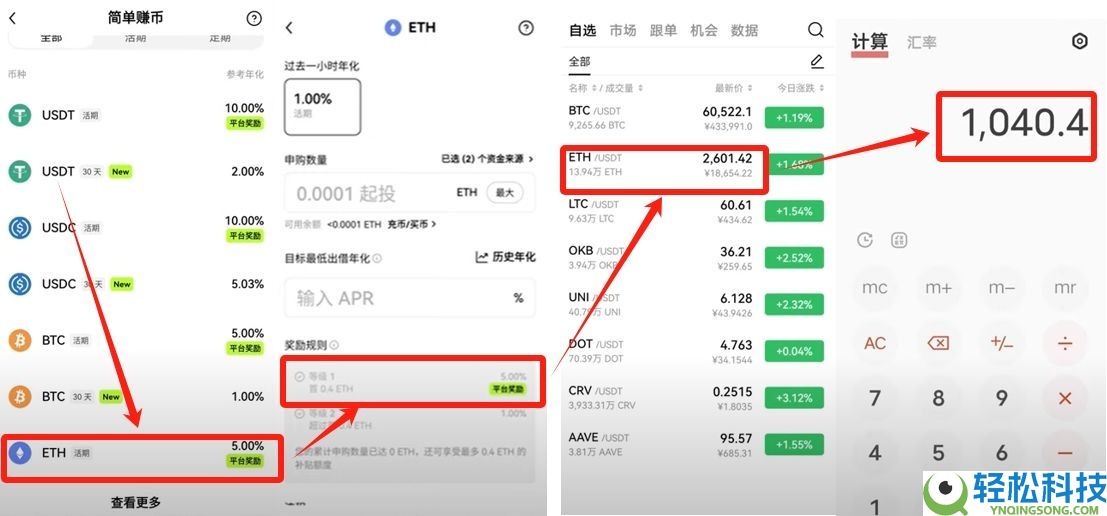 欧易OKX交易所简单赚币的玩法指南