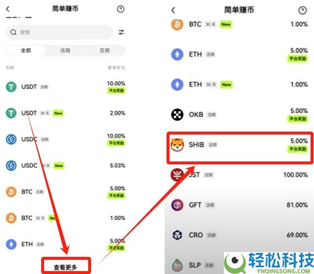 欧易OKX交易所简单赚币的玩法指南