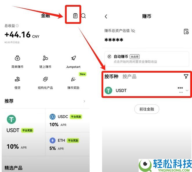 欧易OKX交易所简单赚币的玩法指南