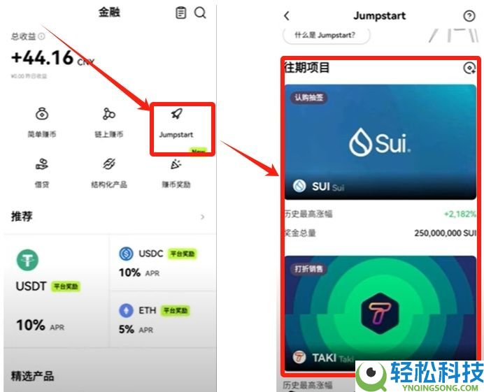 欧易OKX交易所简单赚币的玩法指南