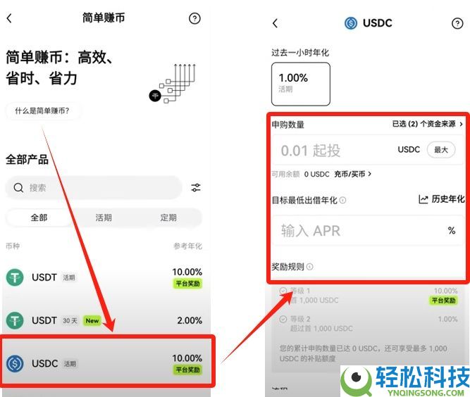 欧易OKX交易所简单赚币的玩法指南