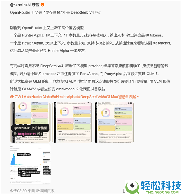 国产万亿参数大模子再次暴发 但还不是DeepSeek V4
