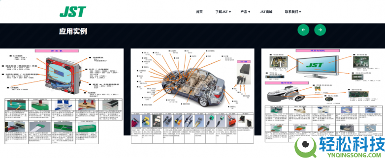 唯样取得JST官方授权,成为其线上独家代理平台