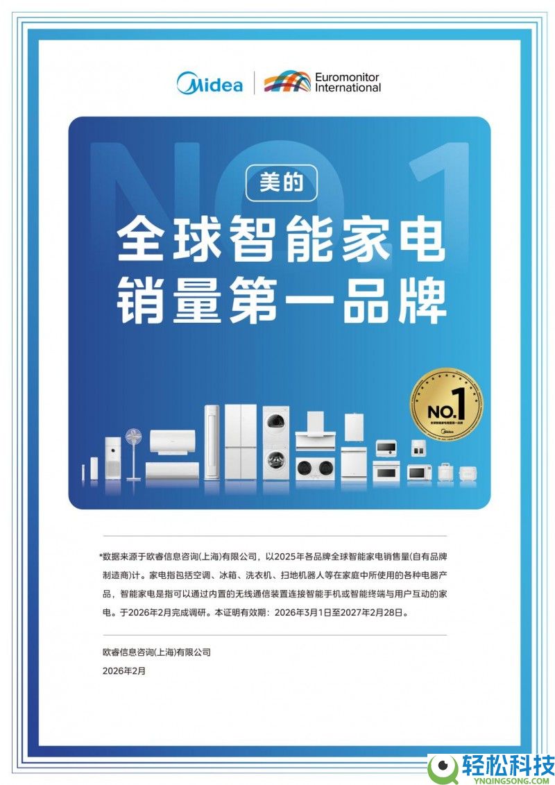 从“操控”到“懂你”再到“自进化” 美的全屋智能走进平常庶民家