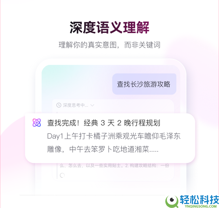 百度智能云推出红手指Operator：手机“龙虾”助力跨App交互新体验