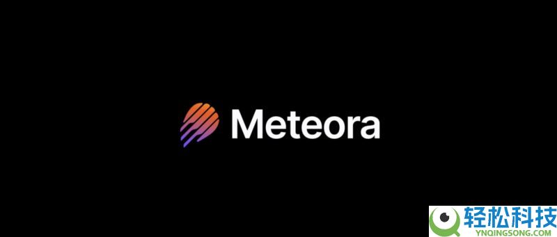 什么是Meteora(MET)币？如何工作的？Meteora工作原理和代币经济学介绍