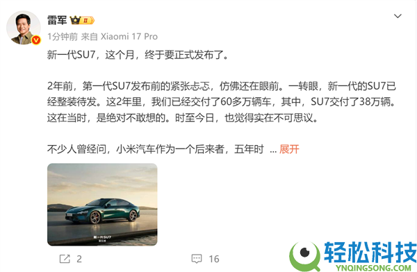 5年时候小米能造好车吗,雷军：把产物打磨得越来越好 新SU7是最新答卷