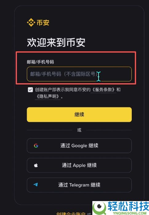 币安PC电脑版新手用户使用教程（官网+APP下载）