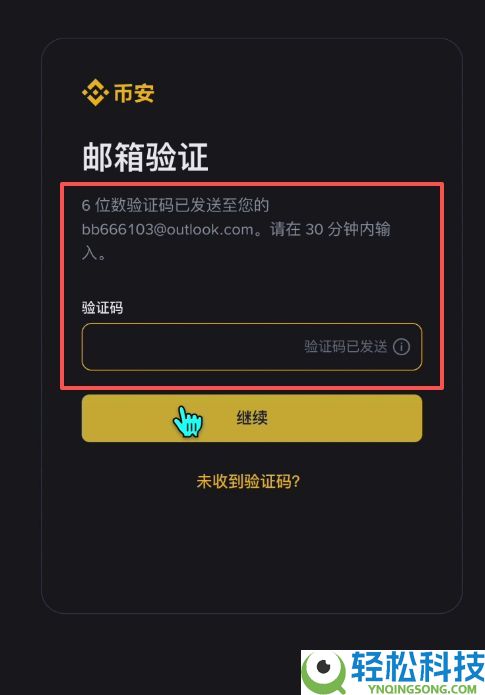 币安PC电脑版新手用户使用教程（官网+APP下载）