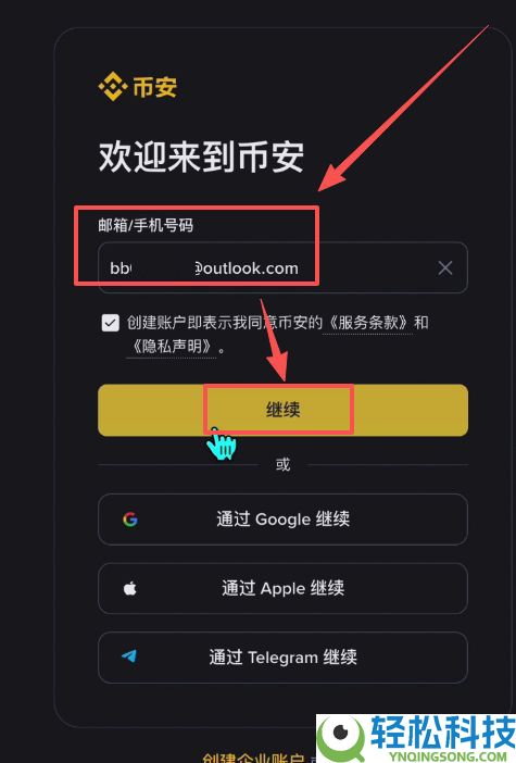 币安PC电脑版新手用户使用教程（官网+APP下载）