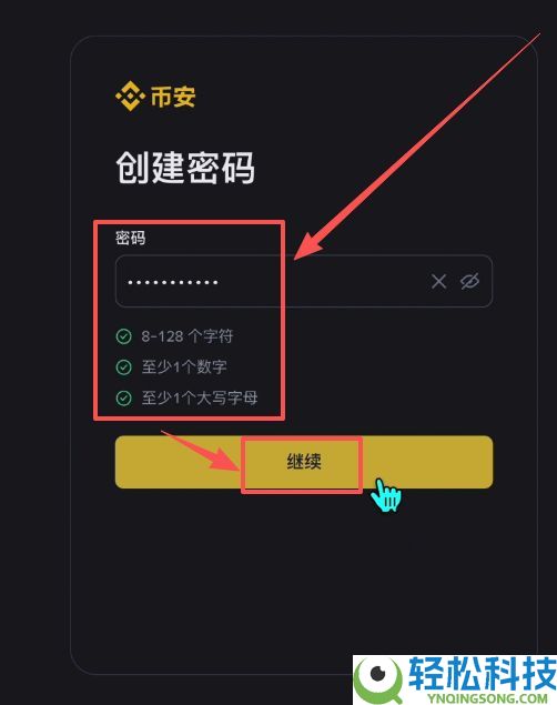 币安PC电脑版新手用户使用教程（官网+APP下载）