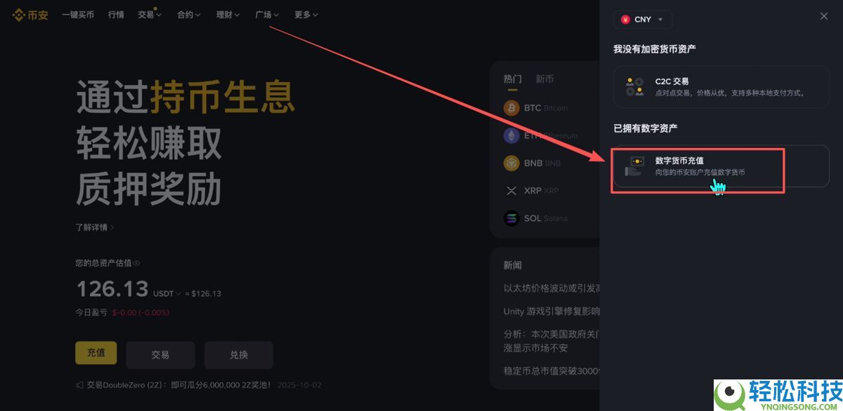 币安PC电脑版新手用户使用教程（官网+APP下载）
