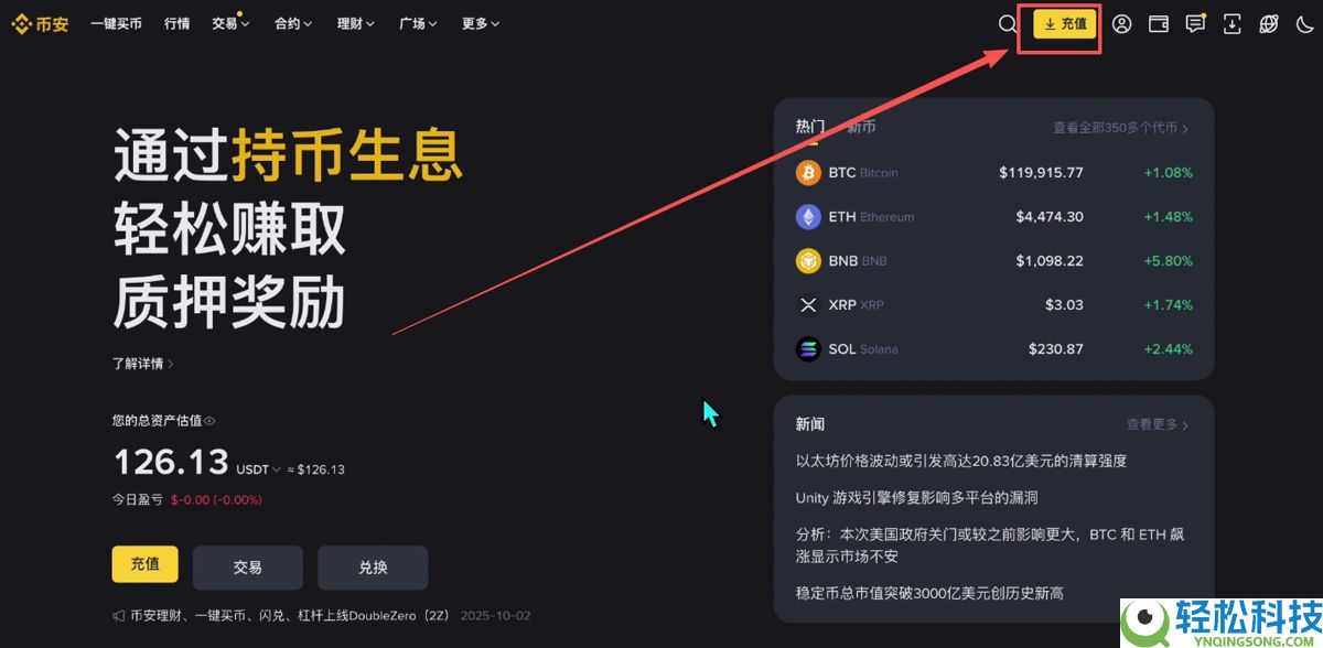 币安PC电脑版新手用户使用教程（官网+APP下载）