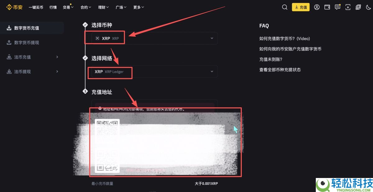 币安PC电脑版新手用户使用教程（官网+APP下载）