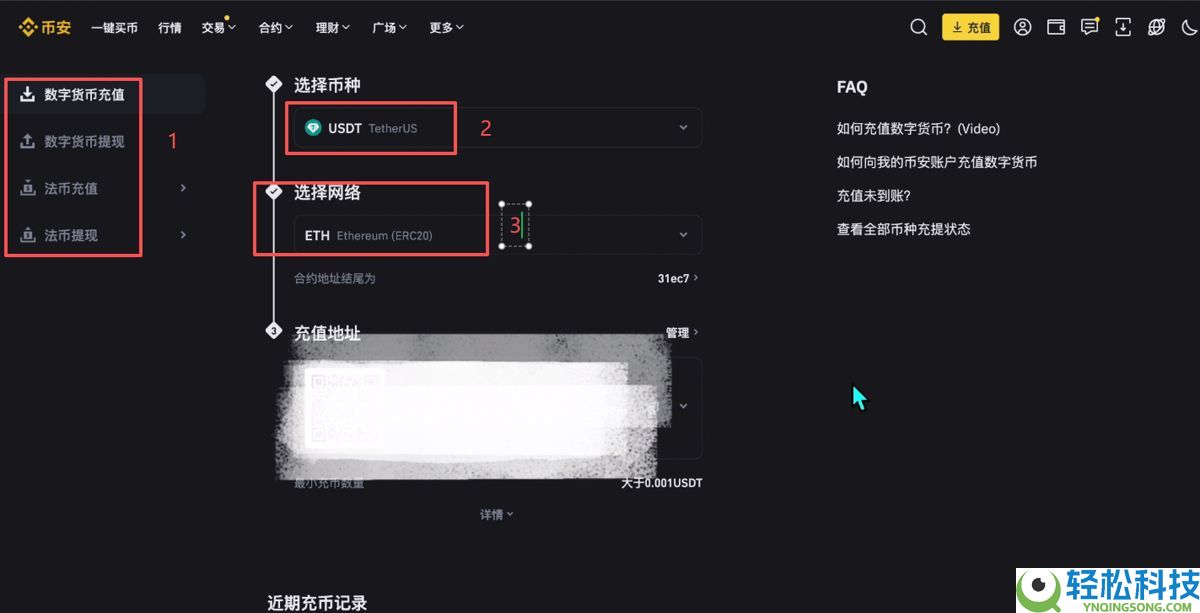 币安PC电脑版新手用户使用教程（官网+APP下载）