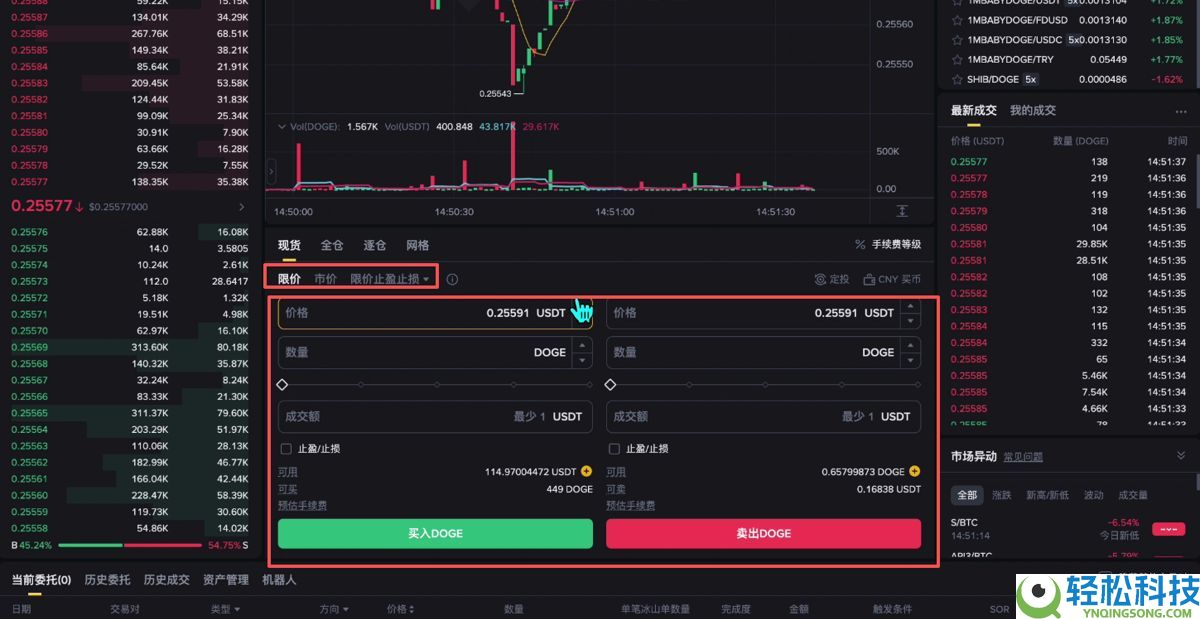 币安PC电脑版新手用户使用教程（官网+APP下载）