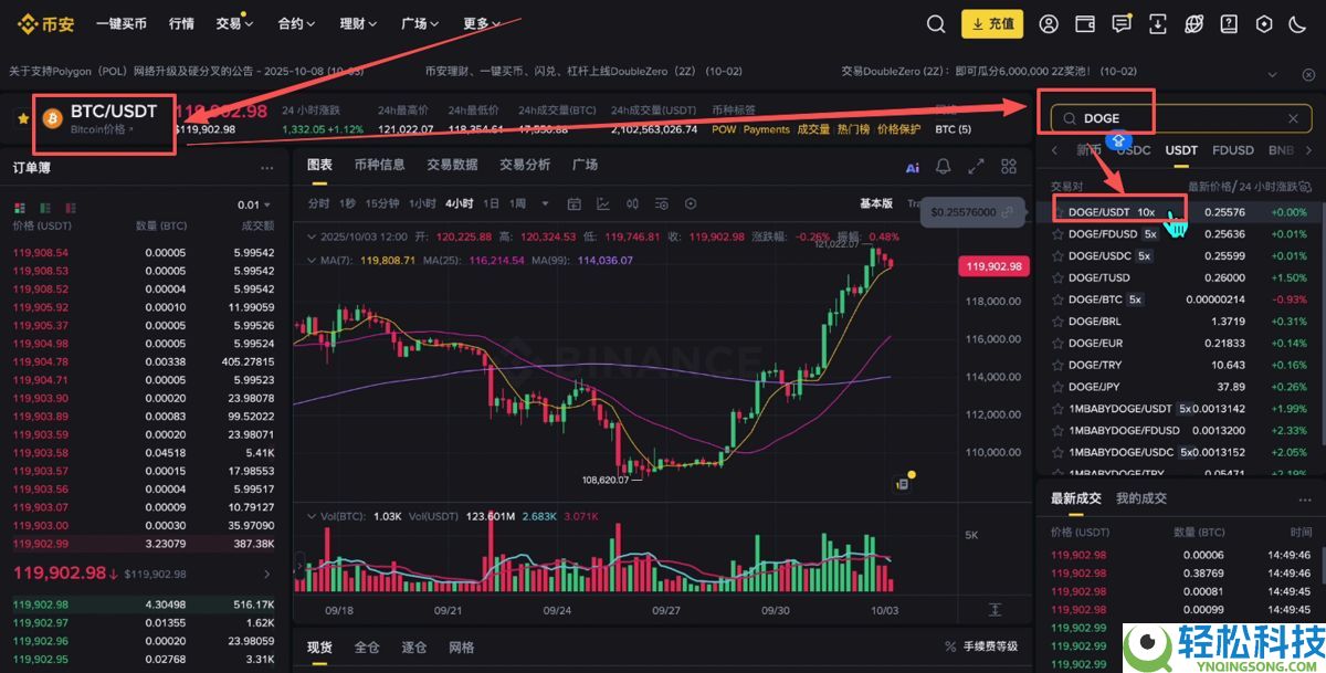币安PC电脑版新手用户使用教程（官网+APP下载）