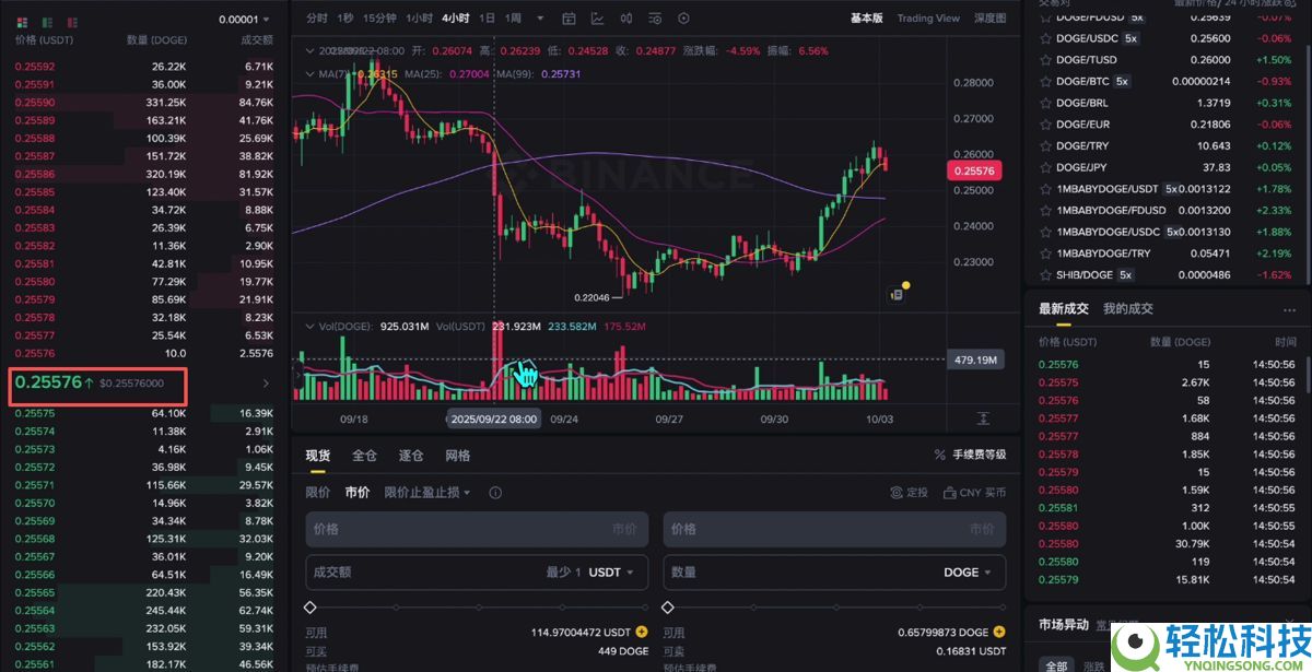 币安PC电脑版新手用户使用教程（官网+APP下载）