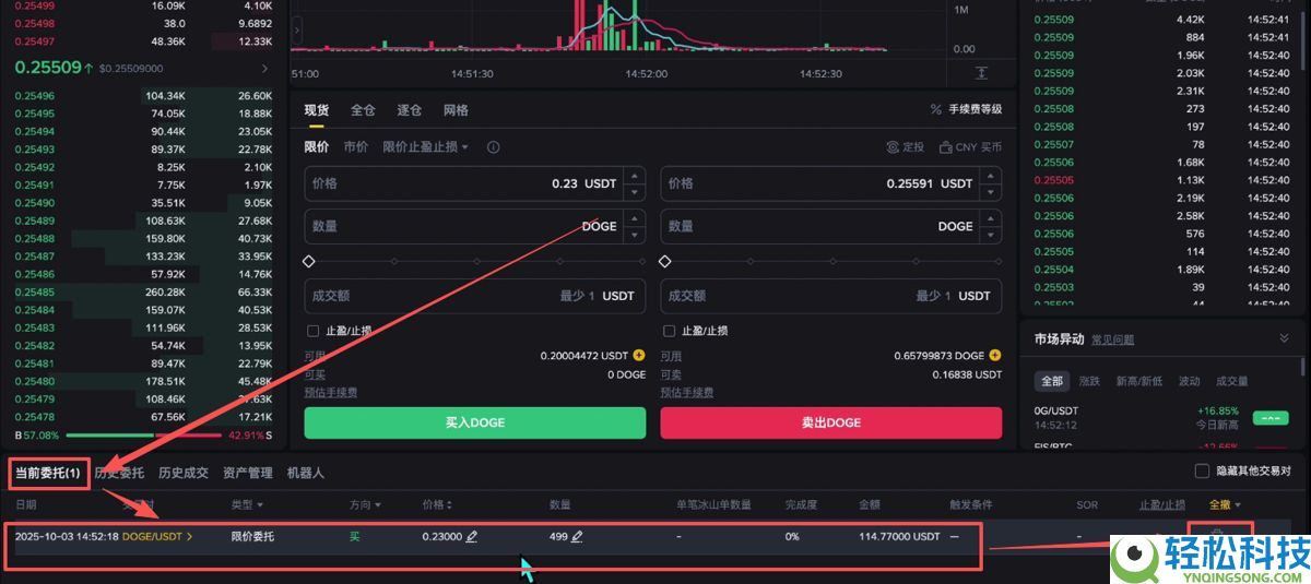 币安PC电脑版新手用户使用教程（官网+APP下载）
