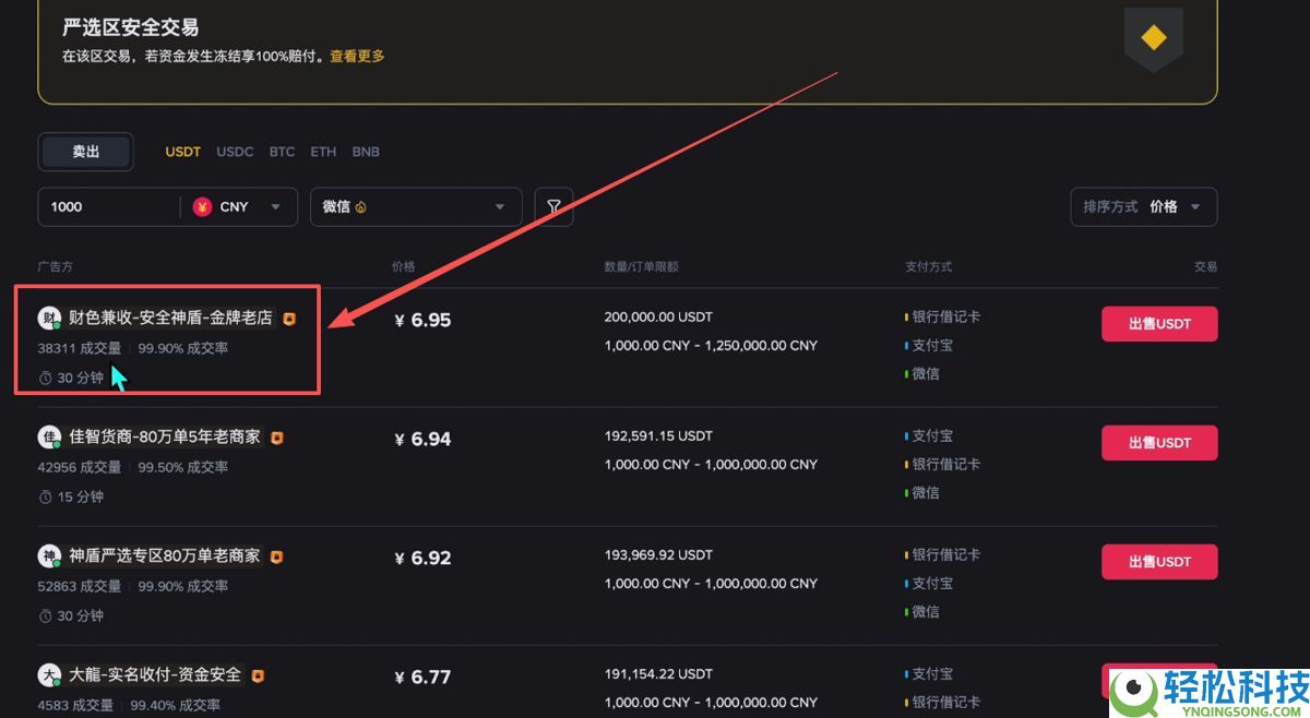 币安PC电脑版新手用户使用教程（官网+APP下载）