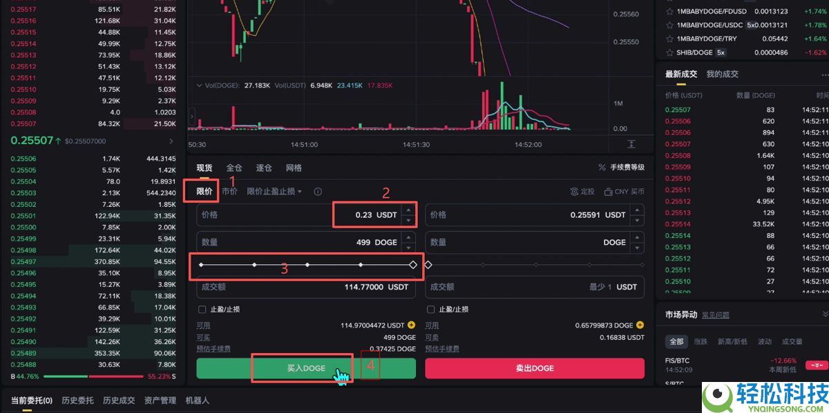 币安PC电脑版新手用户使用教程（官网+APP下载）