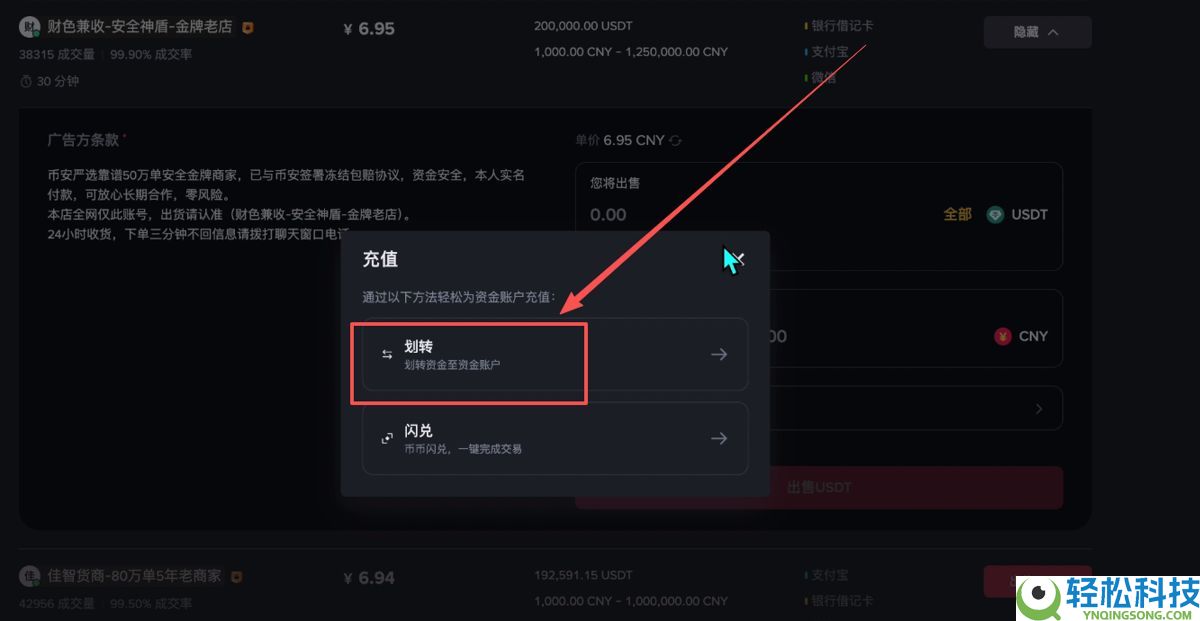 币安PC电脑版新手用户使用教程（官网+APP下载）