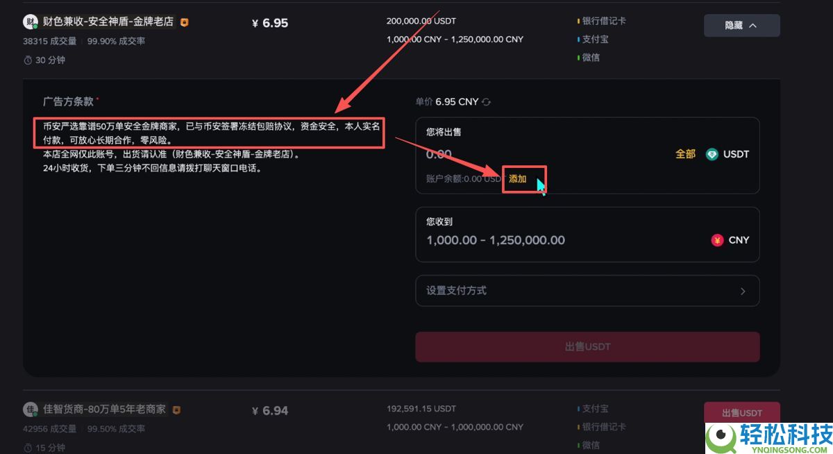 币安PC电脑版新手用户使用教程（官网+APP下载）