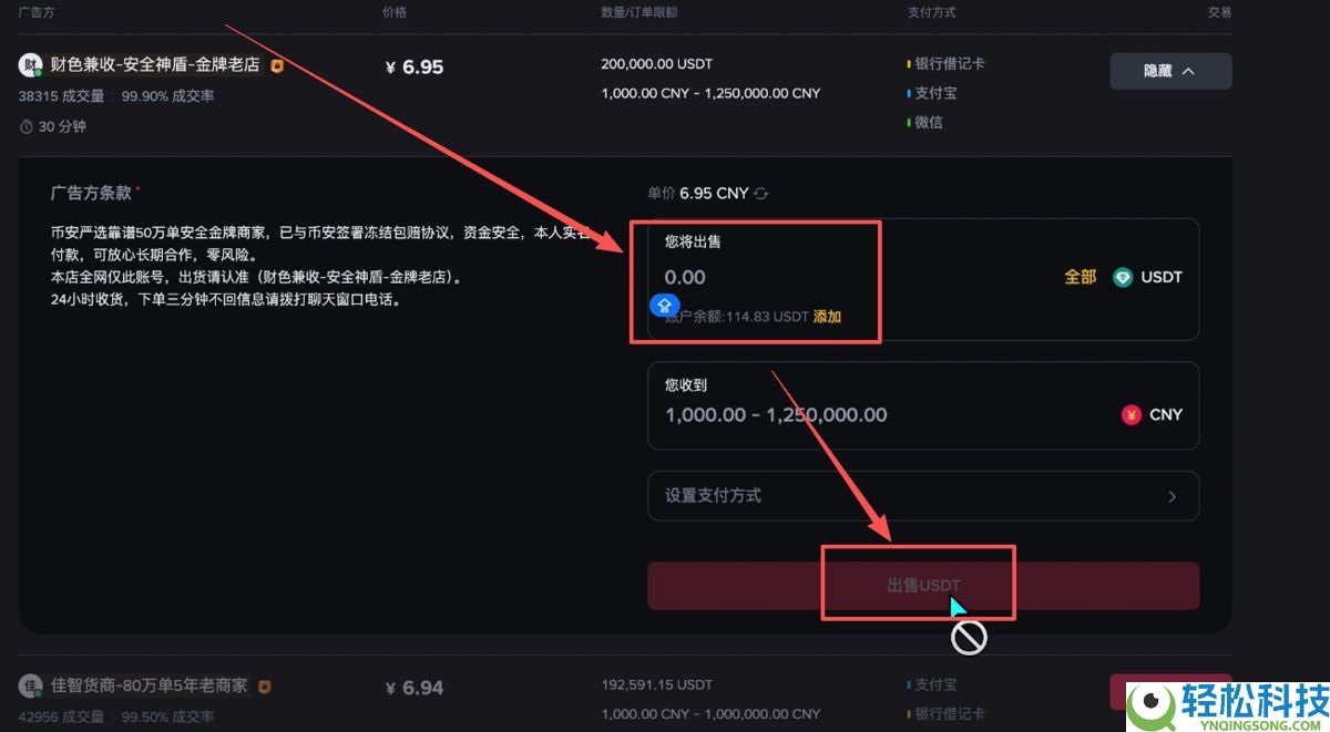 币安PC电脑版新手用户使用教程（官网+APP下载）