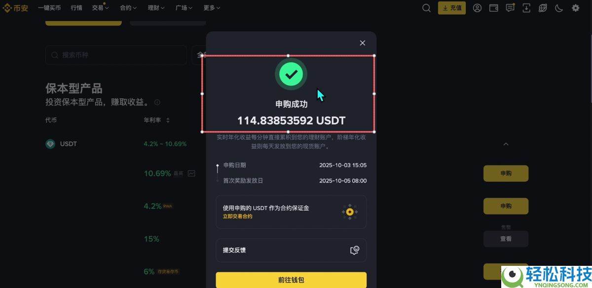 币安PC电脑版新手用户使用教程（官网+APP下载）