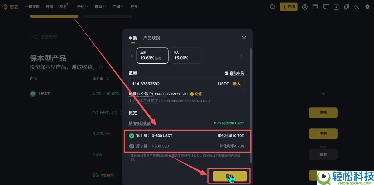 币安PC电脑版新手用户使用教程（官网+APP下载）