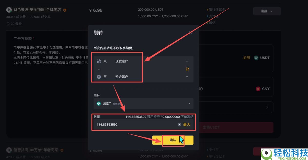 币安PC电脑版新手用户使用教程（官网+APP下载）