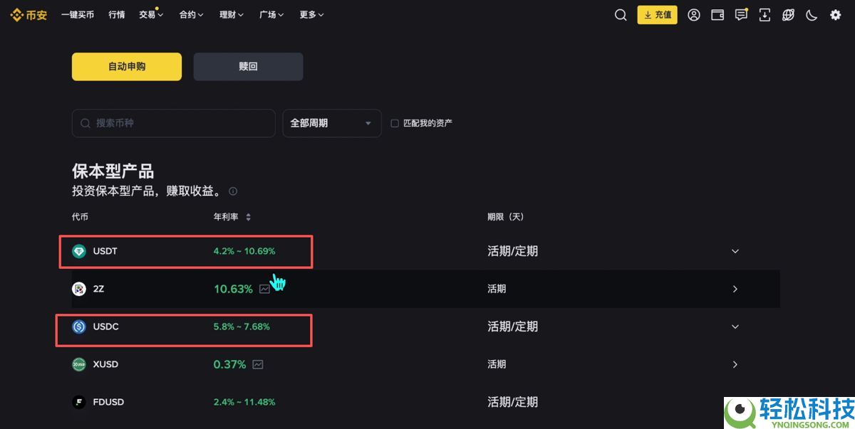 币安PC电脑版新手用户使用教程（官网+APP下载）