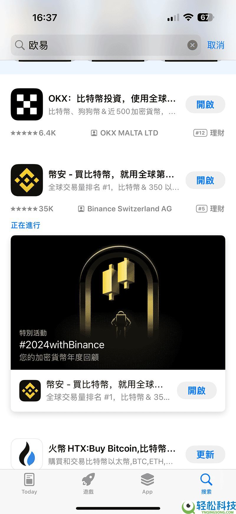 币安PC电脑版新手用户使用教程（官网+APP下载）