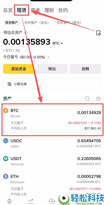 币安PC电脑版新手用户使用教程（官网+APP下载）