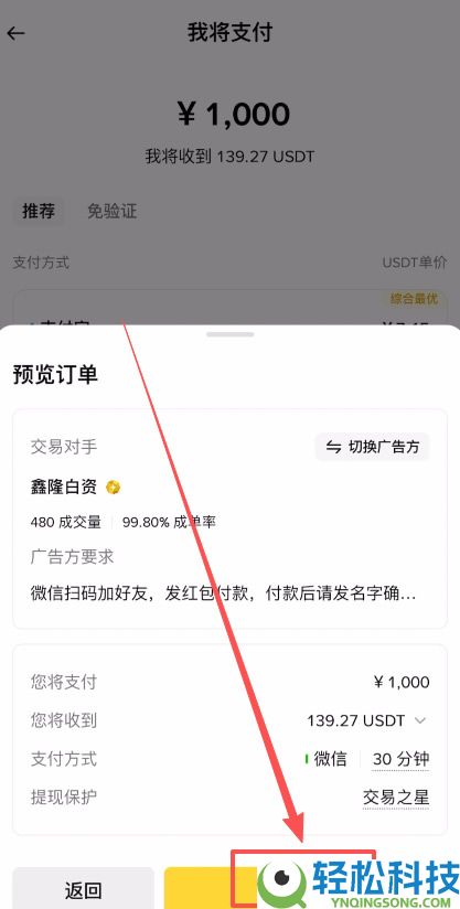 币安PC电脑版新手用户使用教程（官网+APP下载）