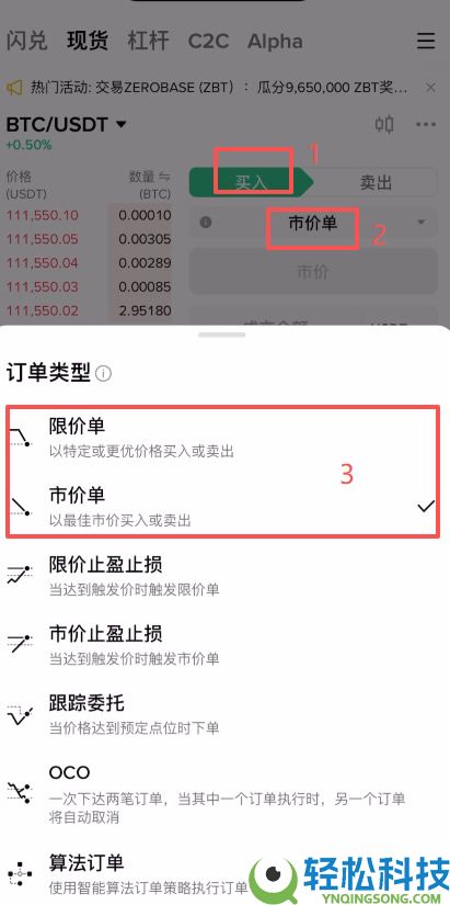 币安PC电脑版新手用户使用教程（官网+APP下载）