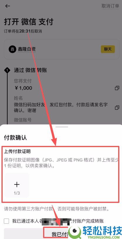 币安PC电脑版新手用户使用教程（官网+APP下载）