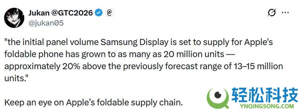 三星狂揽2000万块iPhone Fold屏幕定单：最贵苹果手机来了