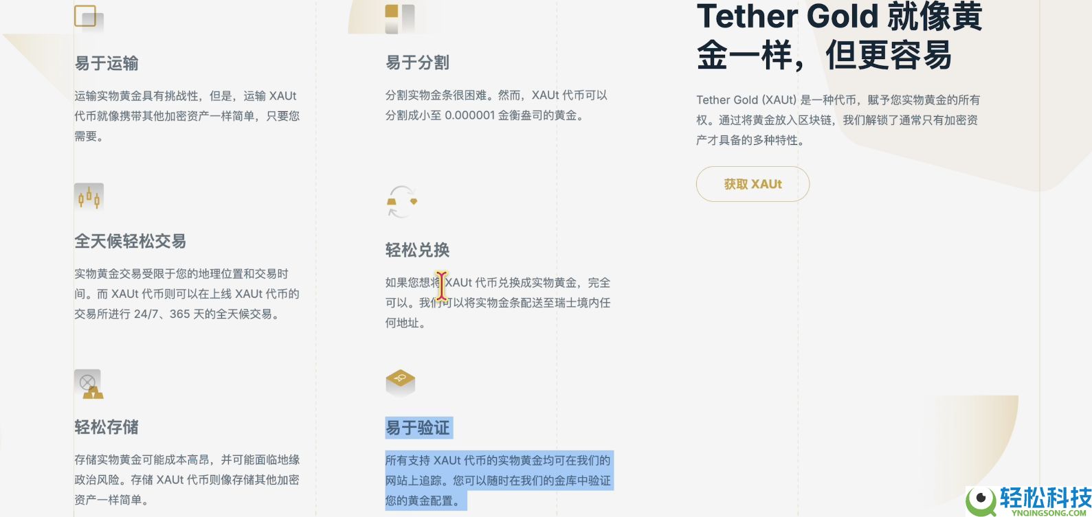 欧易OKX购买黄金RWA代币完整操作指南
