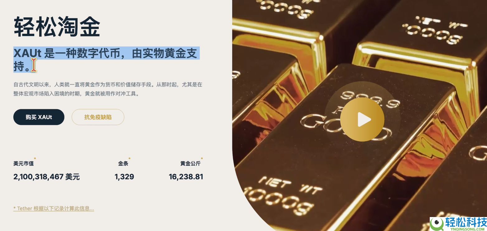 欧易OKX购买黄金RWA代币完整操作指南