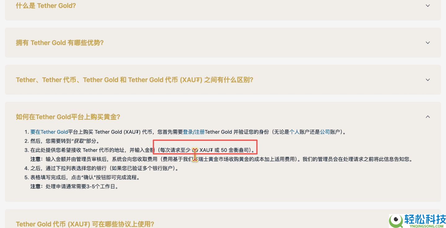 欧易OKX购买黄金RWA代币完整操作指南