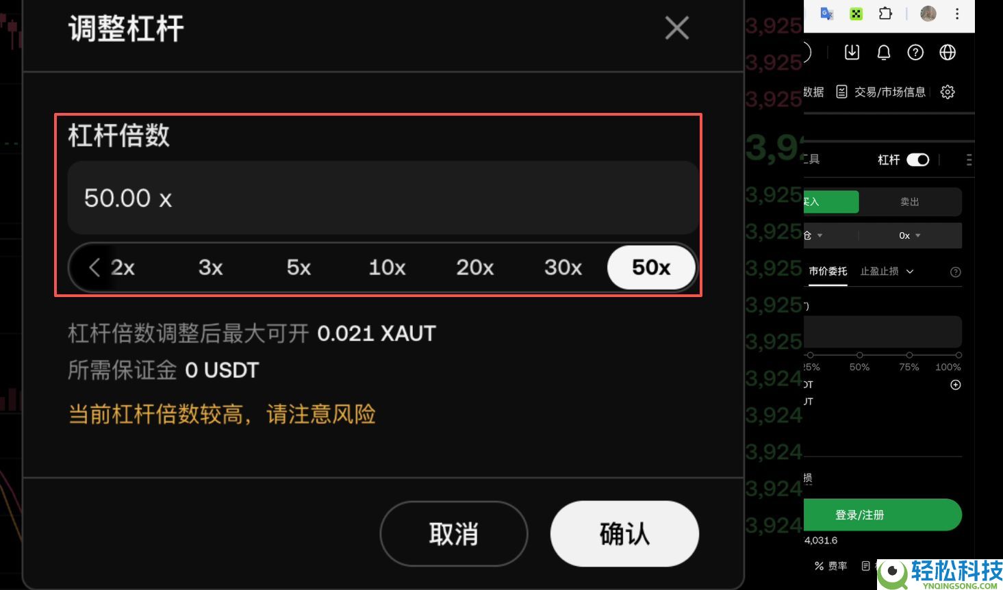 欧易OKX购买黄金RWA代币完整操作指南