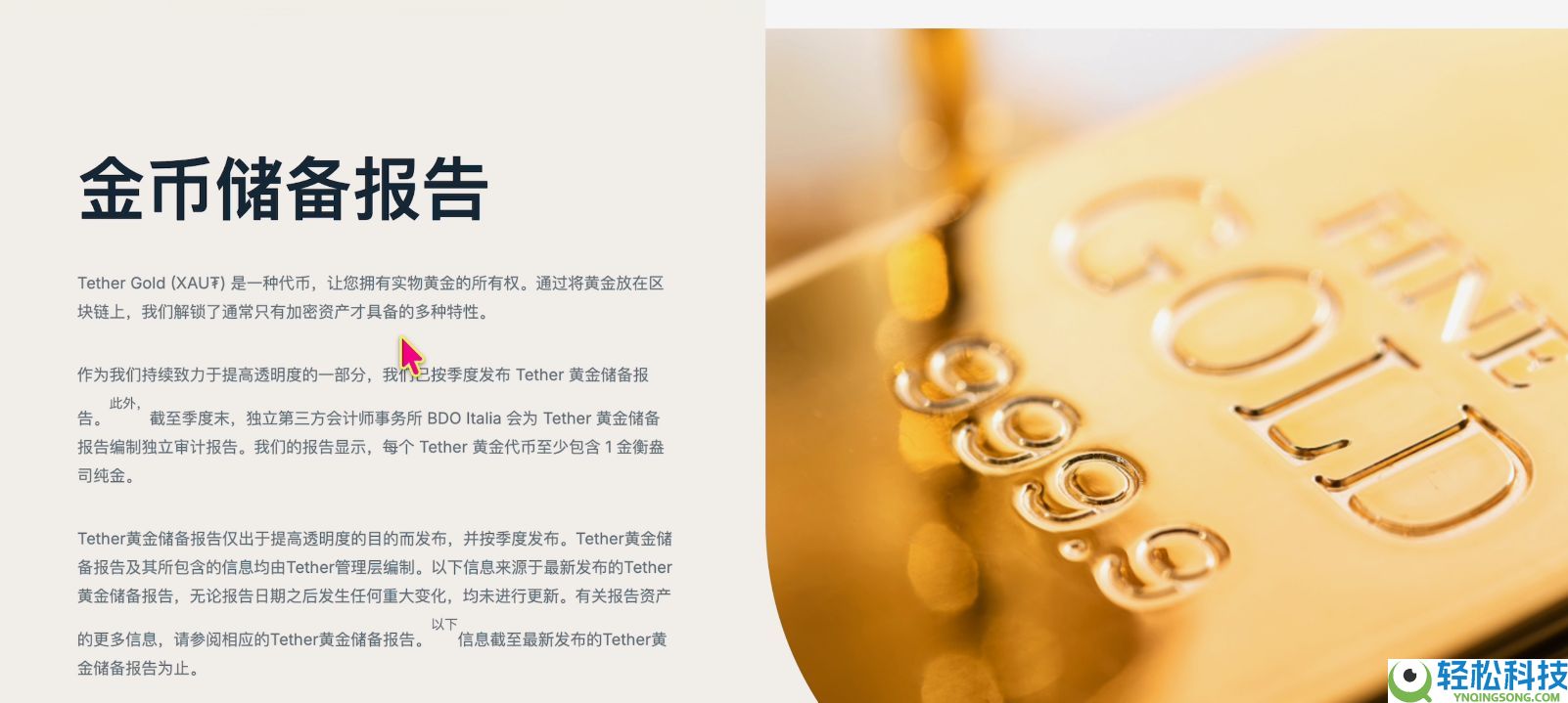 欧易OKX购买黄金RWA代币完整操作指南