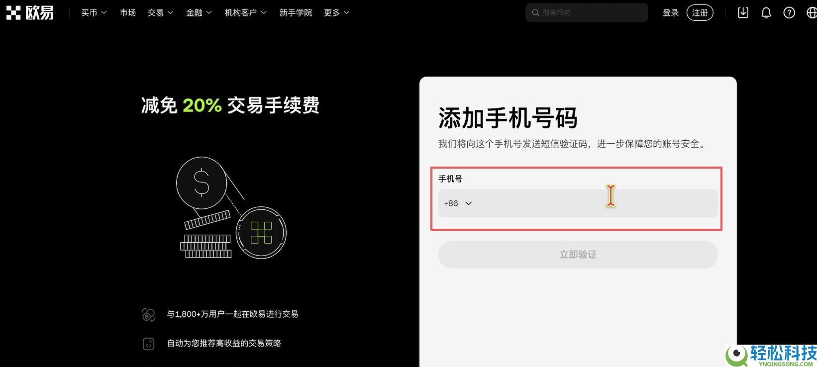 欧易OKX购买黄金RWA代币完整操作指南
