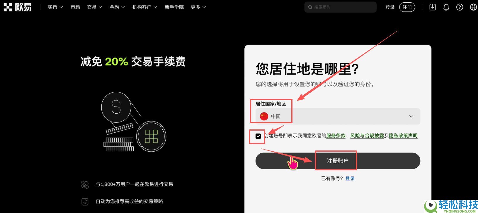 欧易OKX购买黄金RWA代币完整操作指南