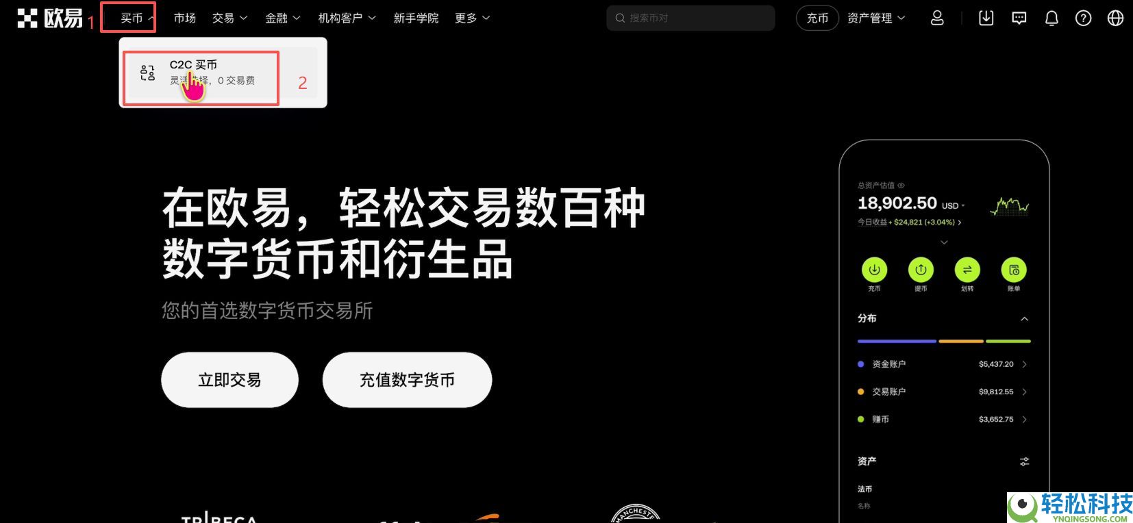 欧易OKX购买黄金RWA代币完整操作指南