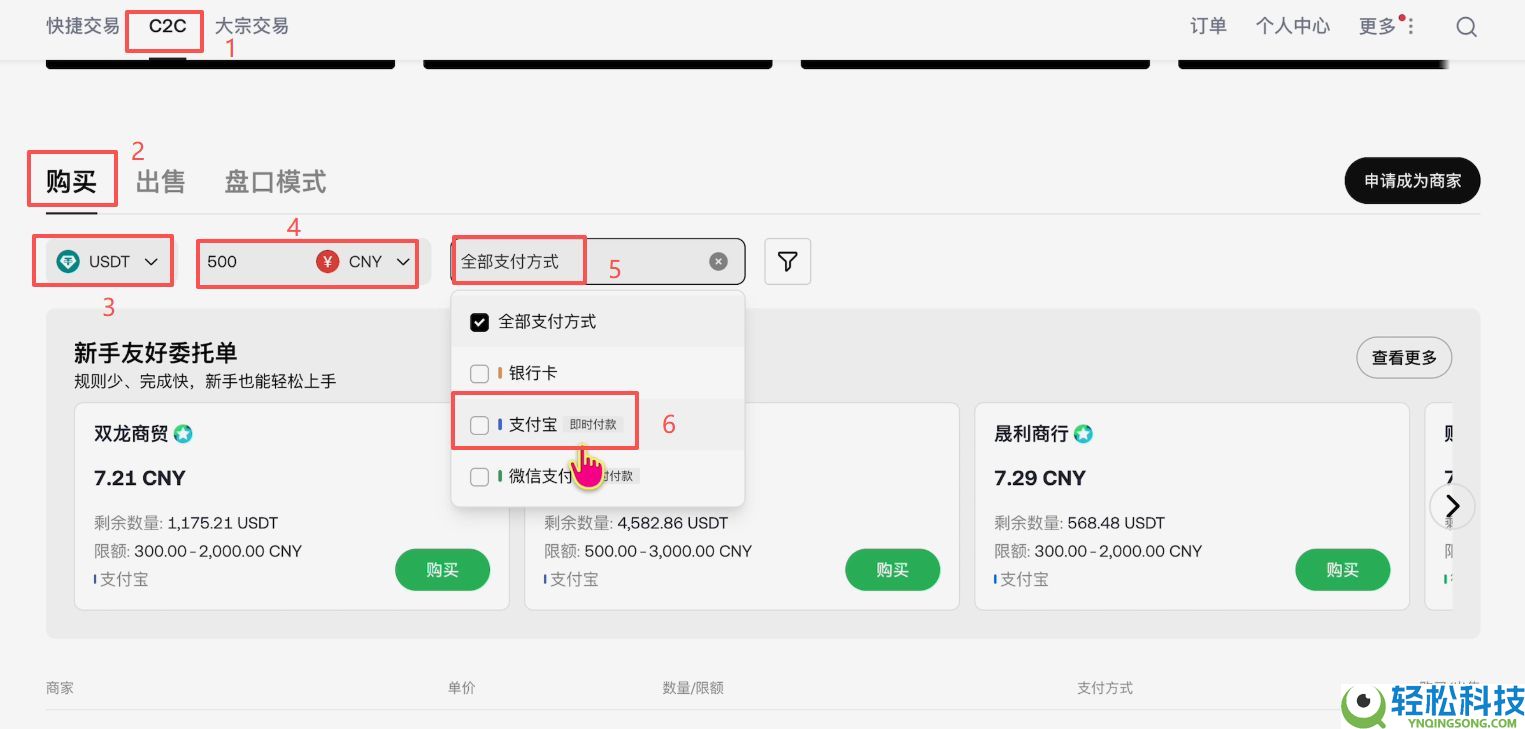 欧易OKX购买黄金RWA代币完整操作指南