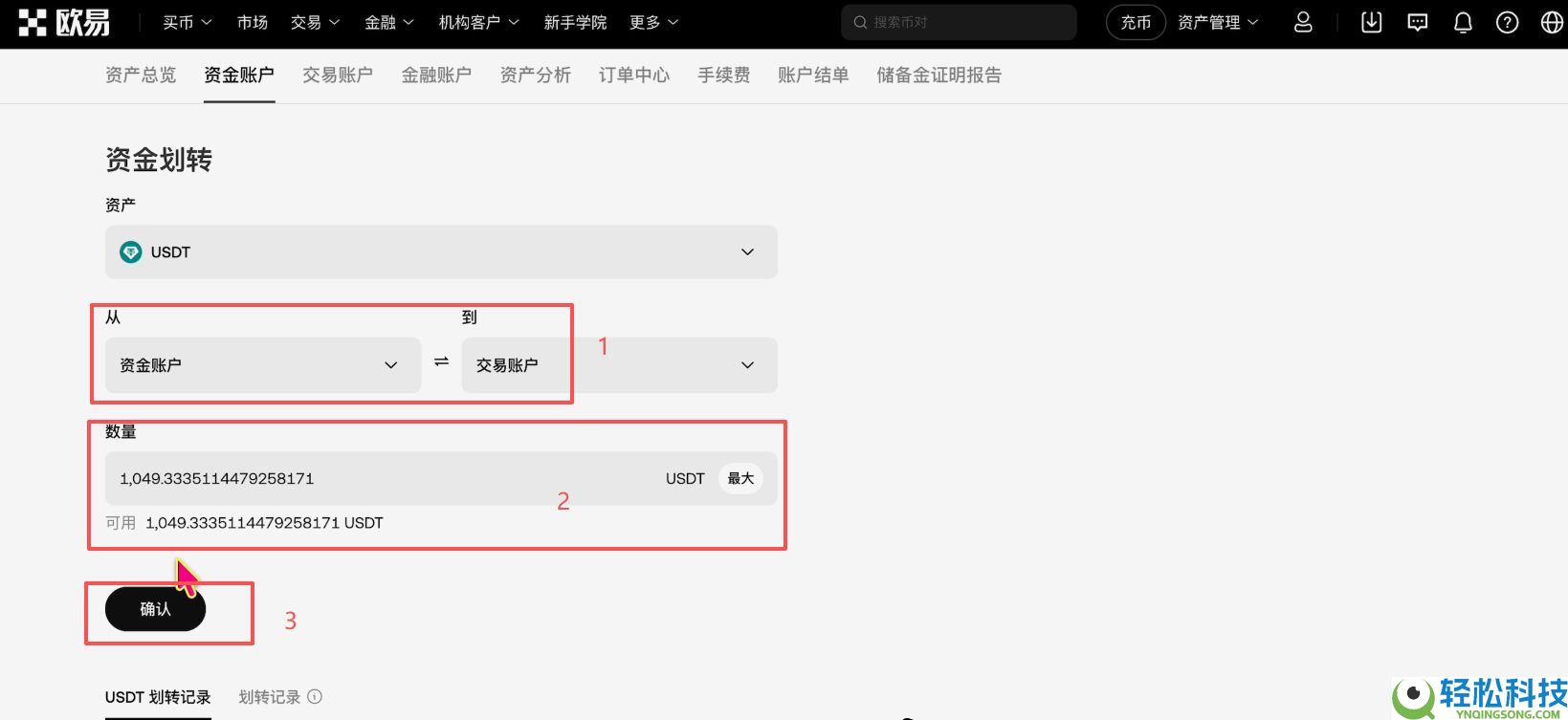 欧易OKX购买黄金RWA代币完整操作指南